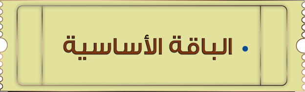 باقات تغيير زيت المحرك (المكينة) لدى مراكز مايز لصيانة السيارات