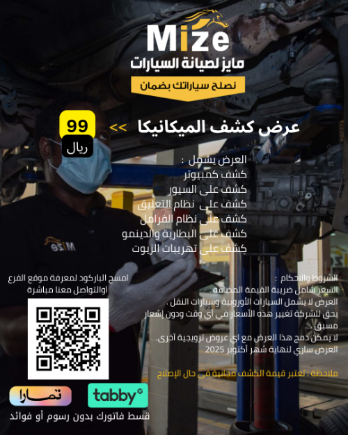 عرض الكشف