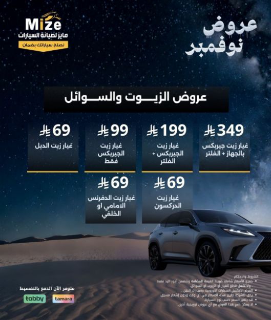 عرض الزيوت والسوائل	